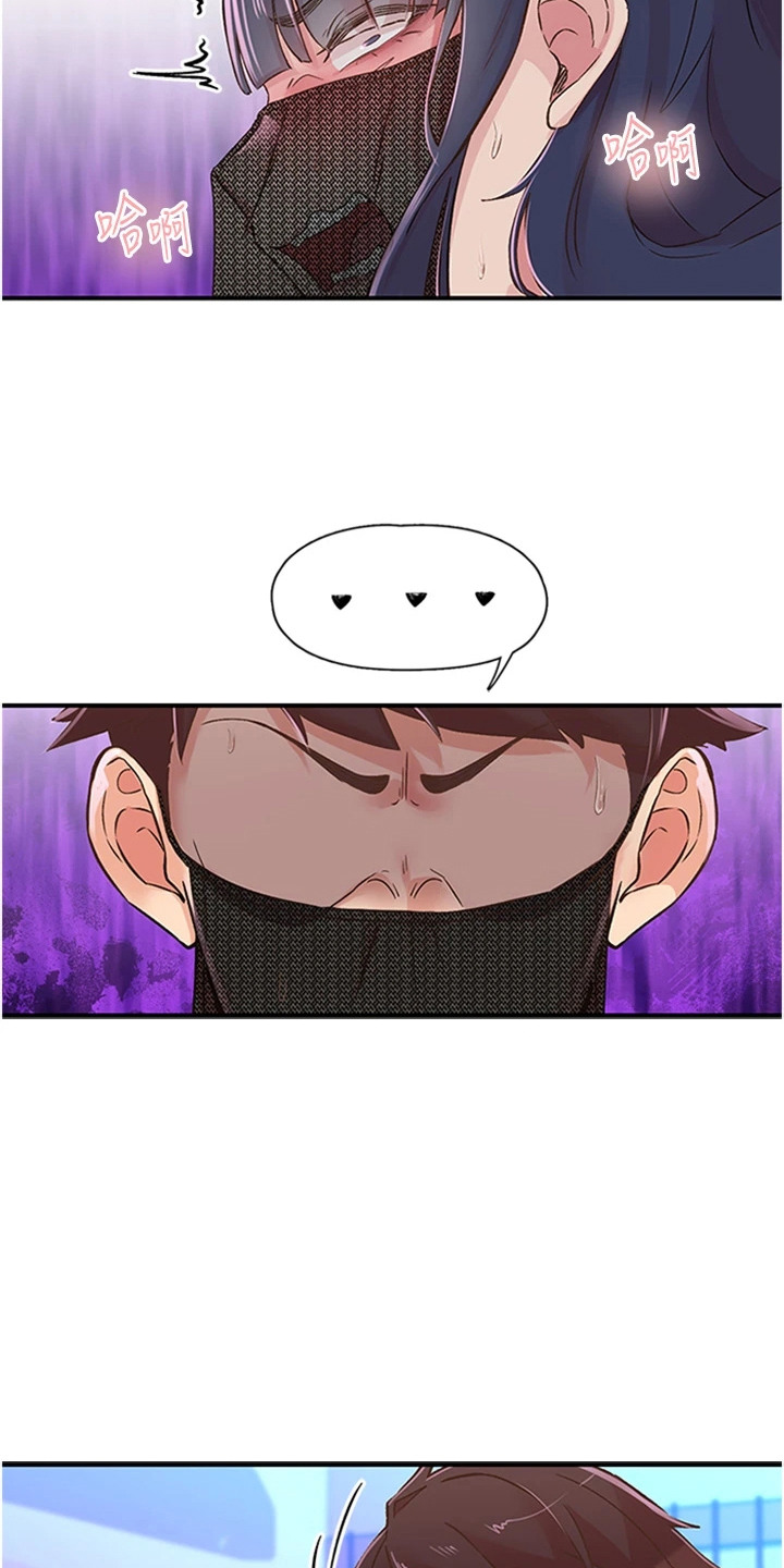 抖出新世界漫画,第30章：弄过头了3图