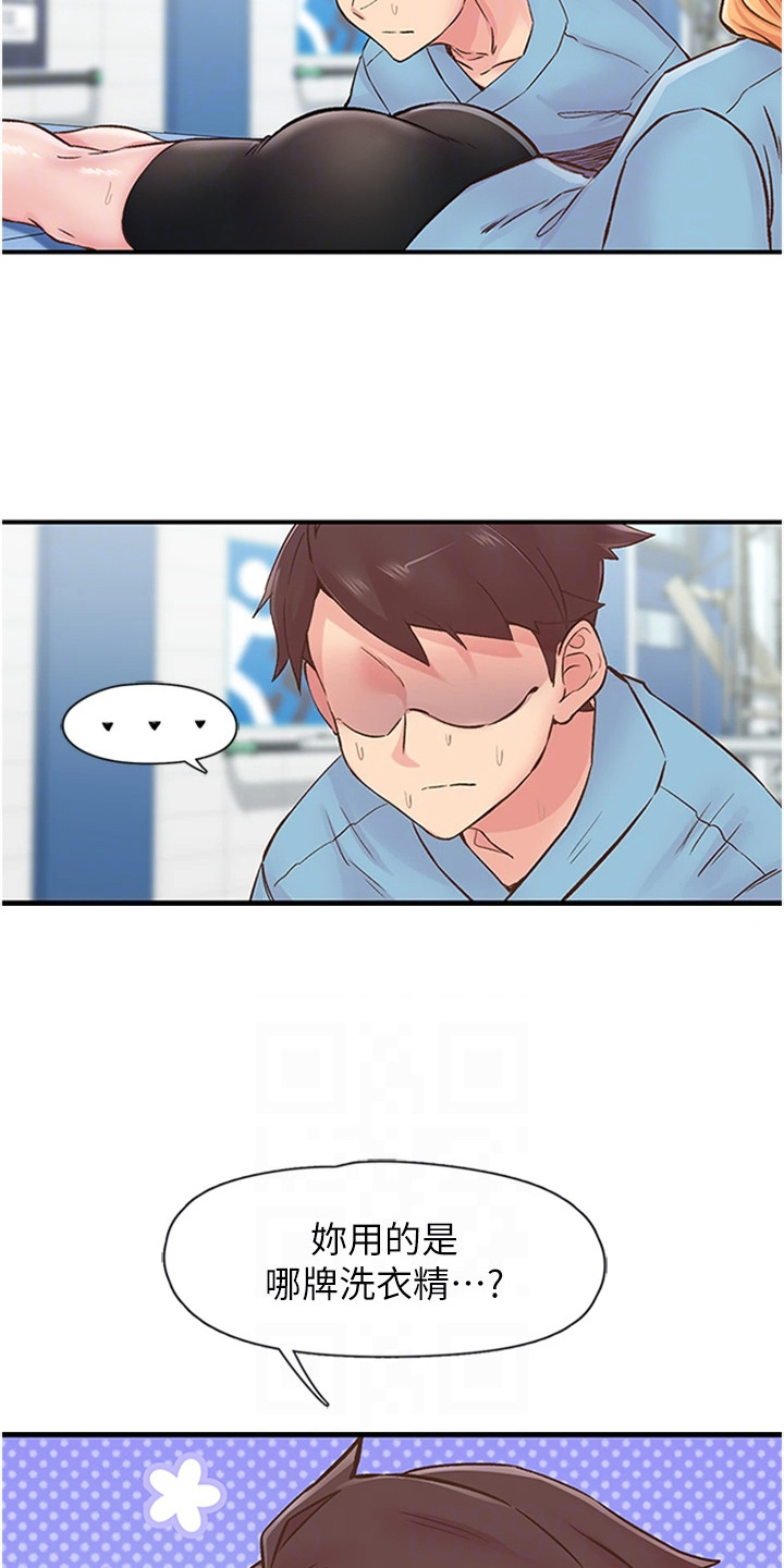 抖音里新世界漫画,第24章：推荐4图