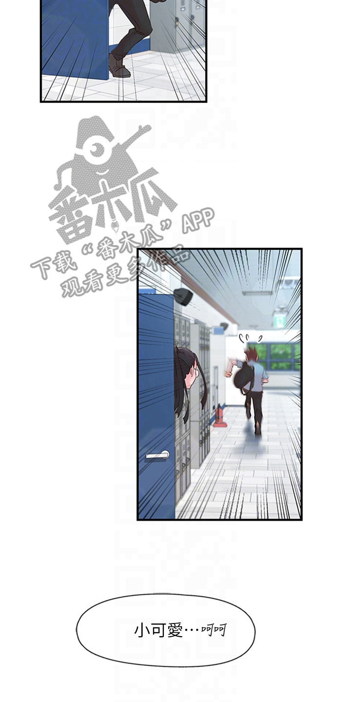 斗出新世界漫画免费漫画,第23章： 树立信心2图