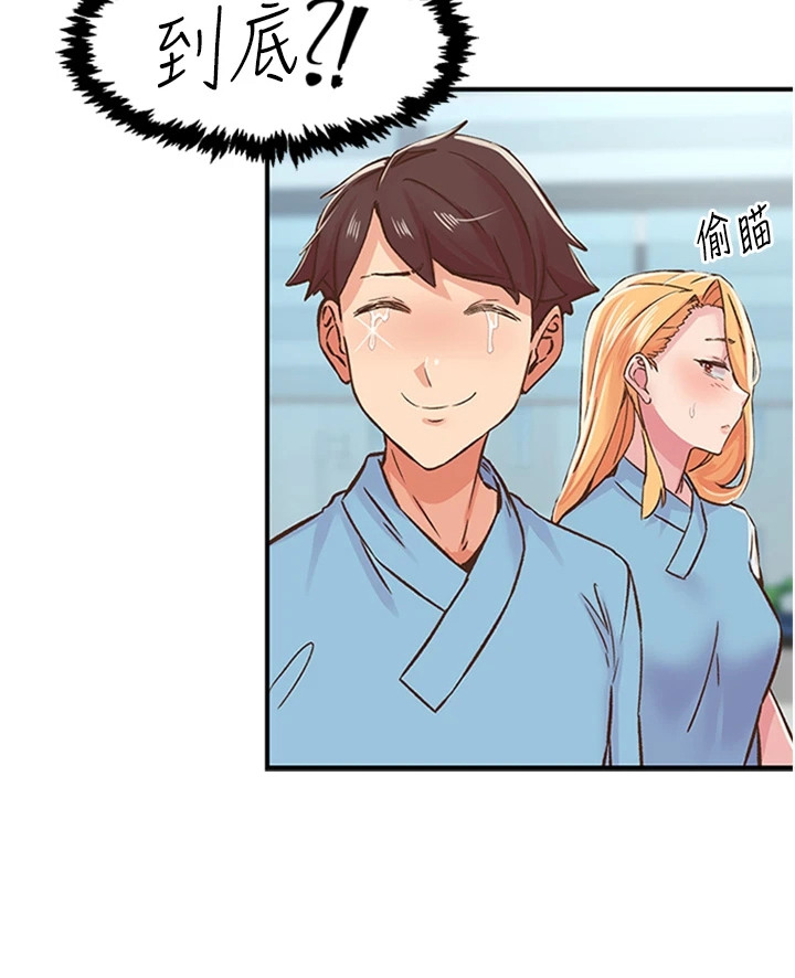 抖出新世界漫画,第25章：三人小组4图