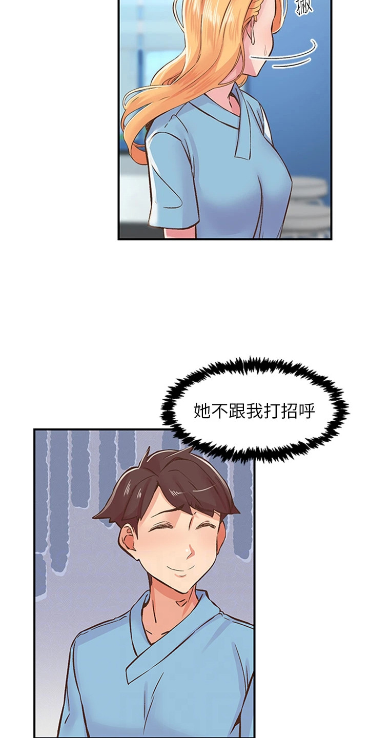 抖出新世界漫画,第25章：三人小组1图