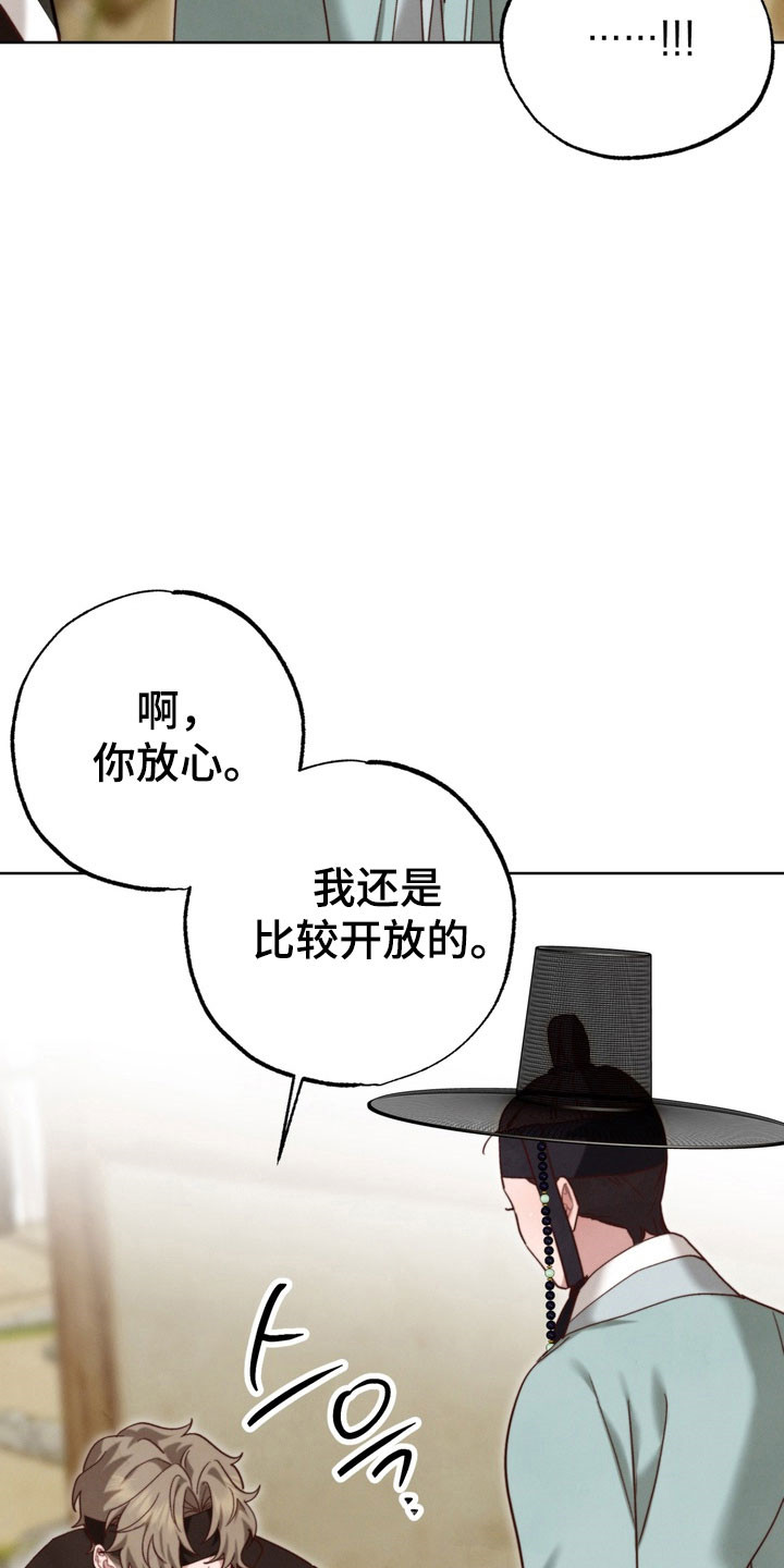 温月潜行漫画,第20章：有话要说5图