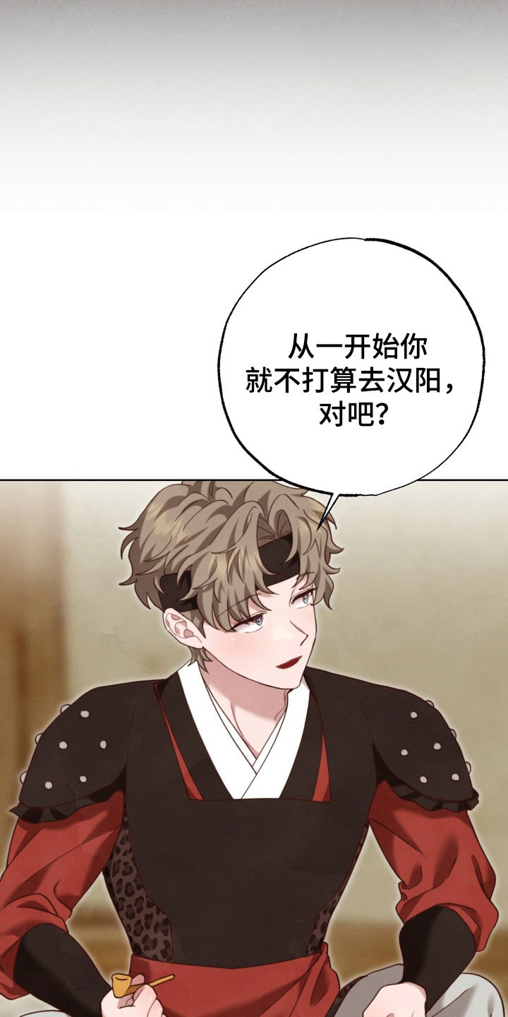 温月潜行漫画,第20章：有话要说1图