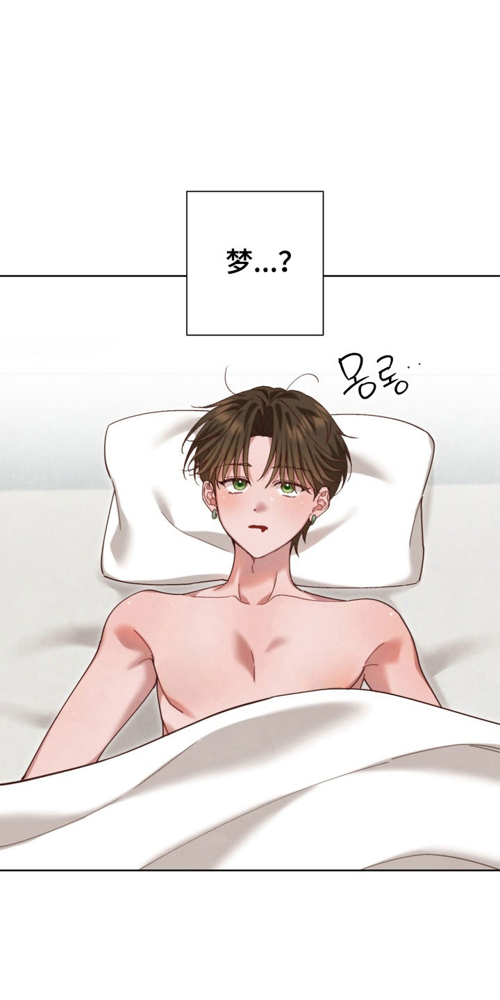 冰月潜行完结漫画,第19章：为了少爷2图