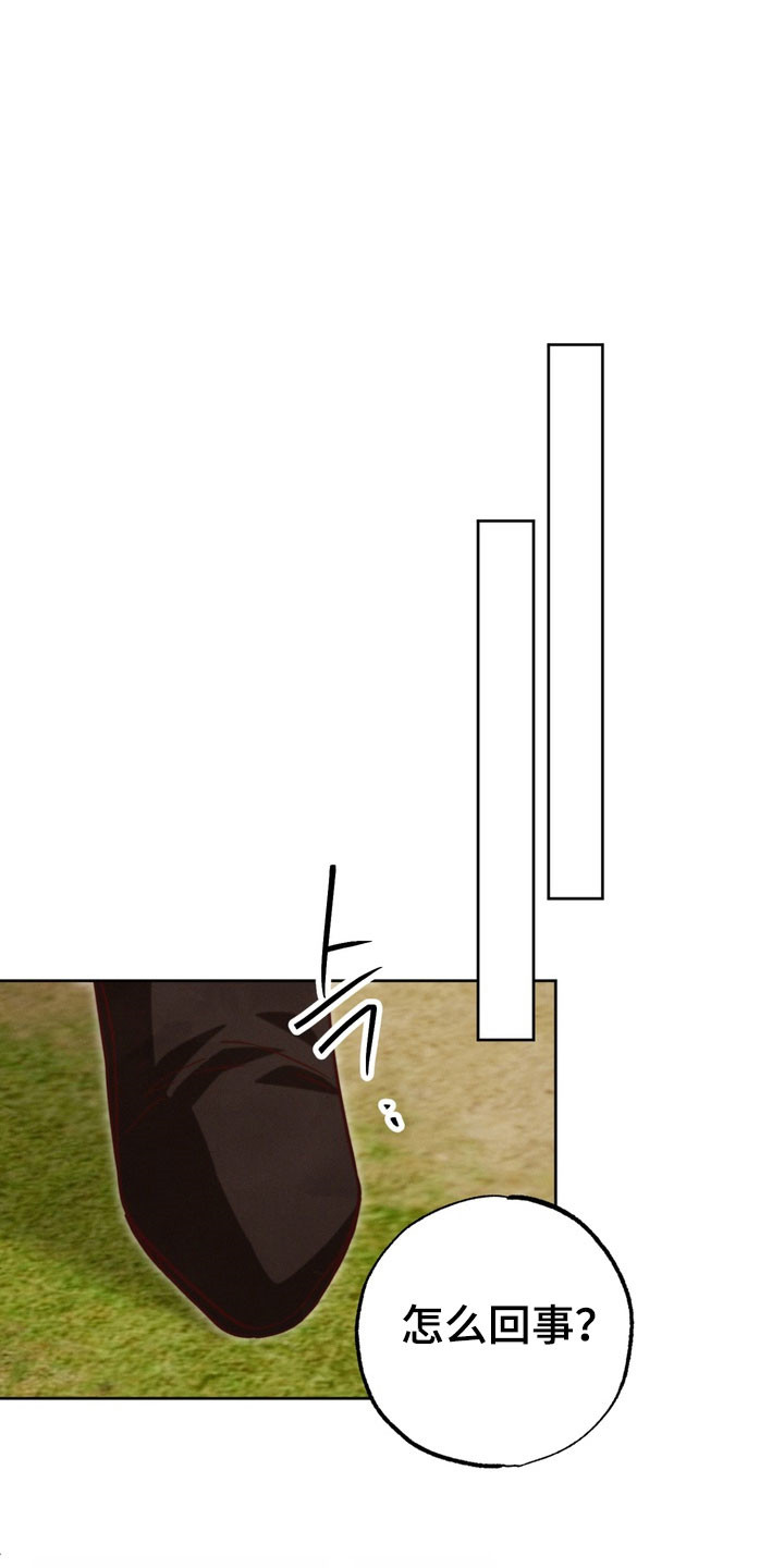 温月潜行漫画,第20章：有话要说4图