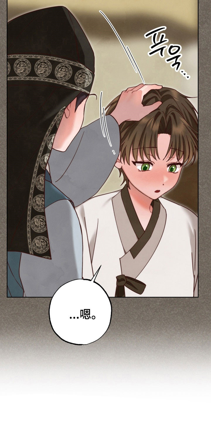 温月陆清远全文免费阅读漫画,第19章：为了少爷4图