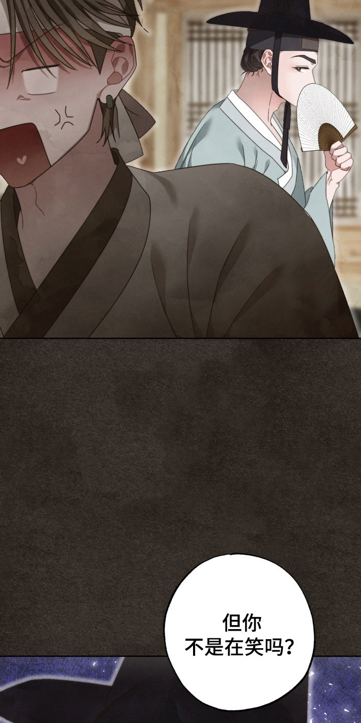 温月潜行漫画,第20章：有话要说4图