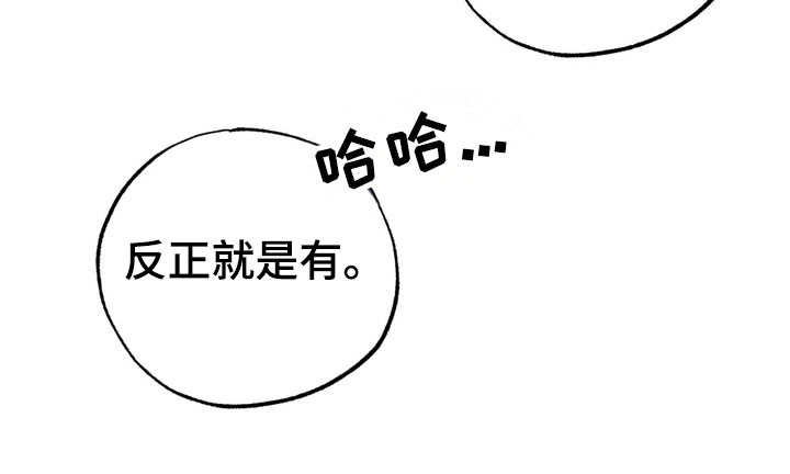 温月潜行漫画,第20章：有话要说2图
