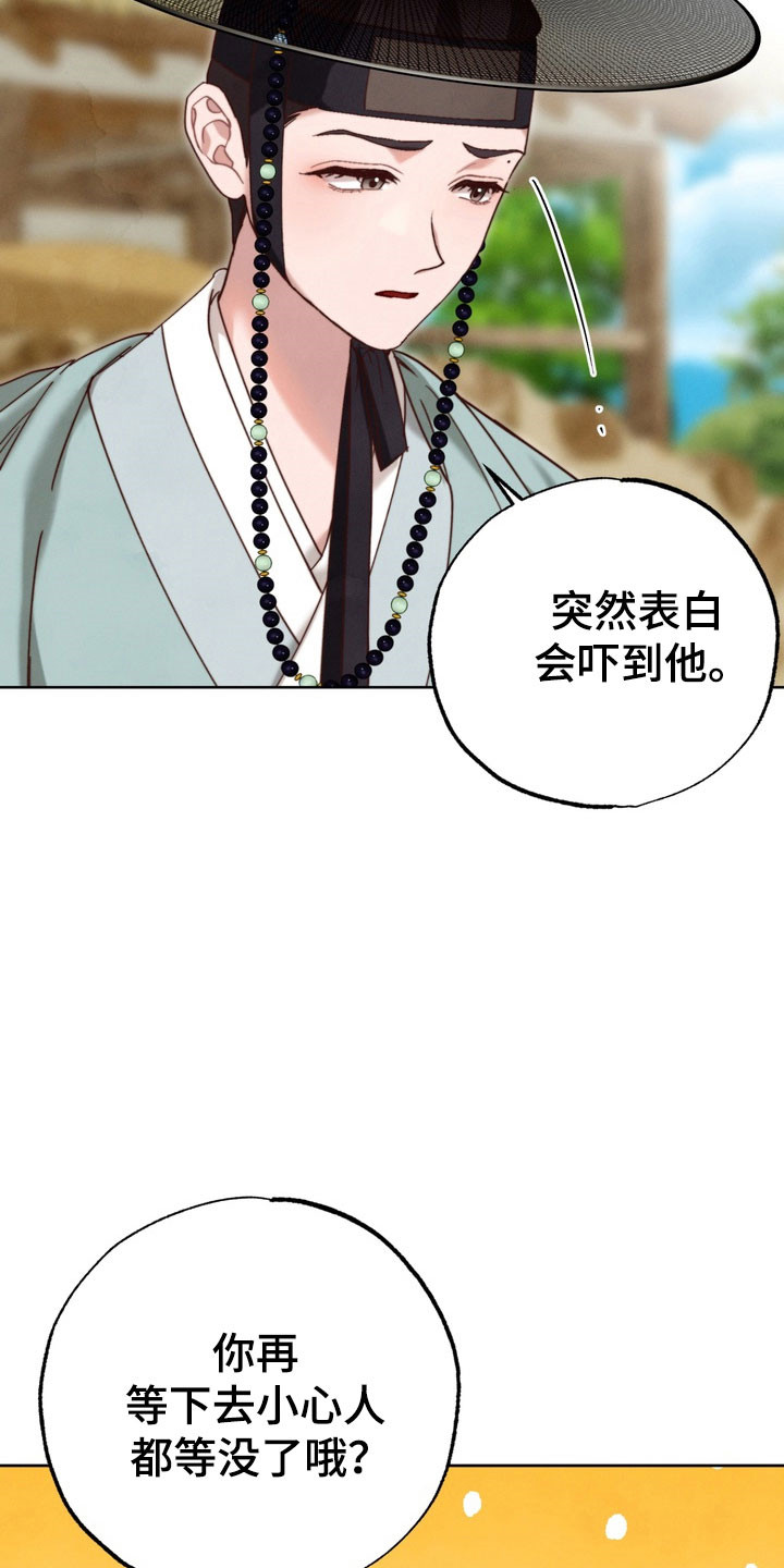 温月潜行漫画,第20章：有话要说5图