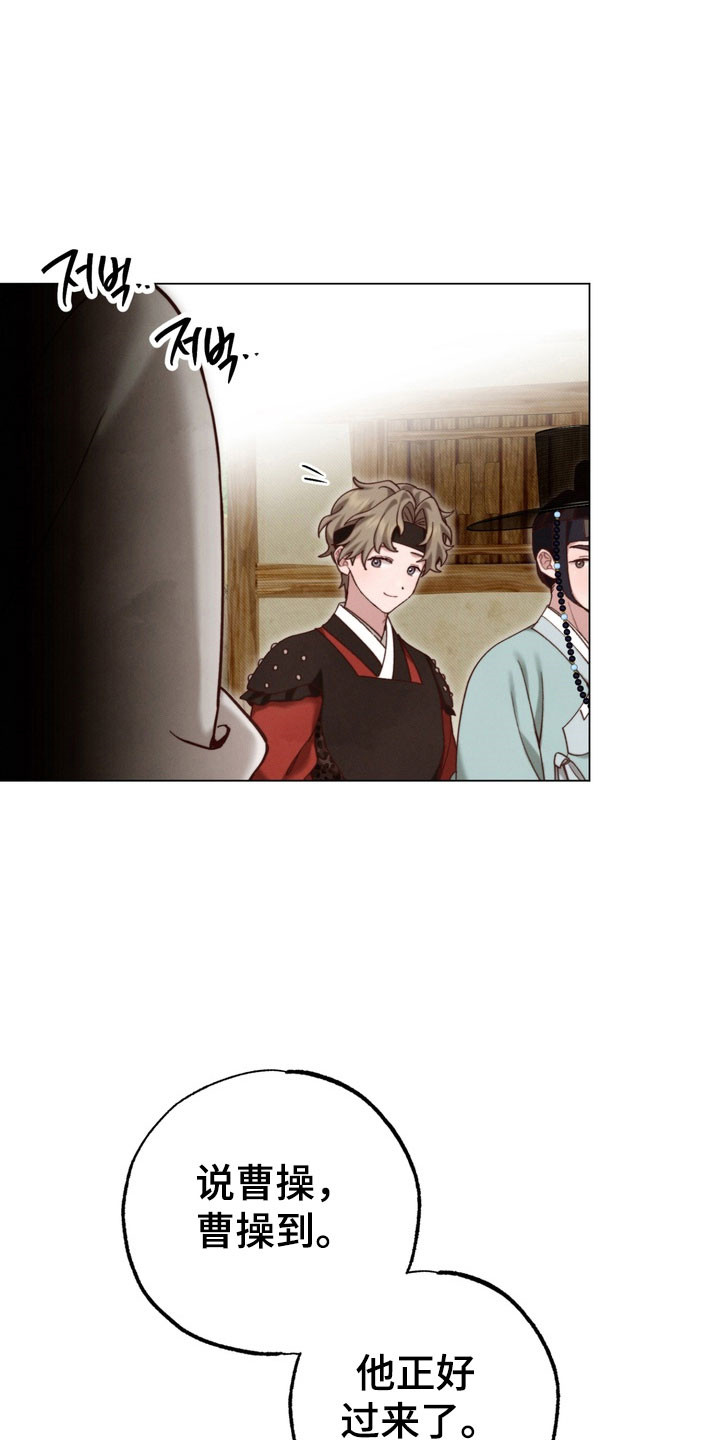 温月潜行漫画,第20章：有话要说4图