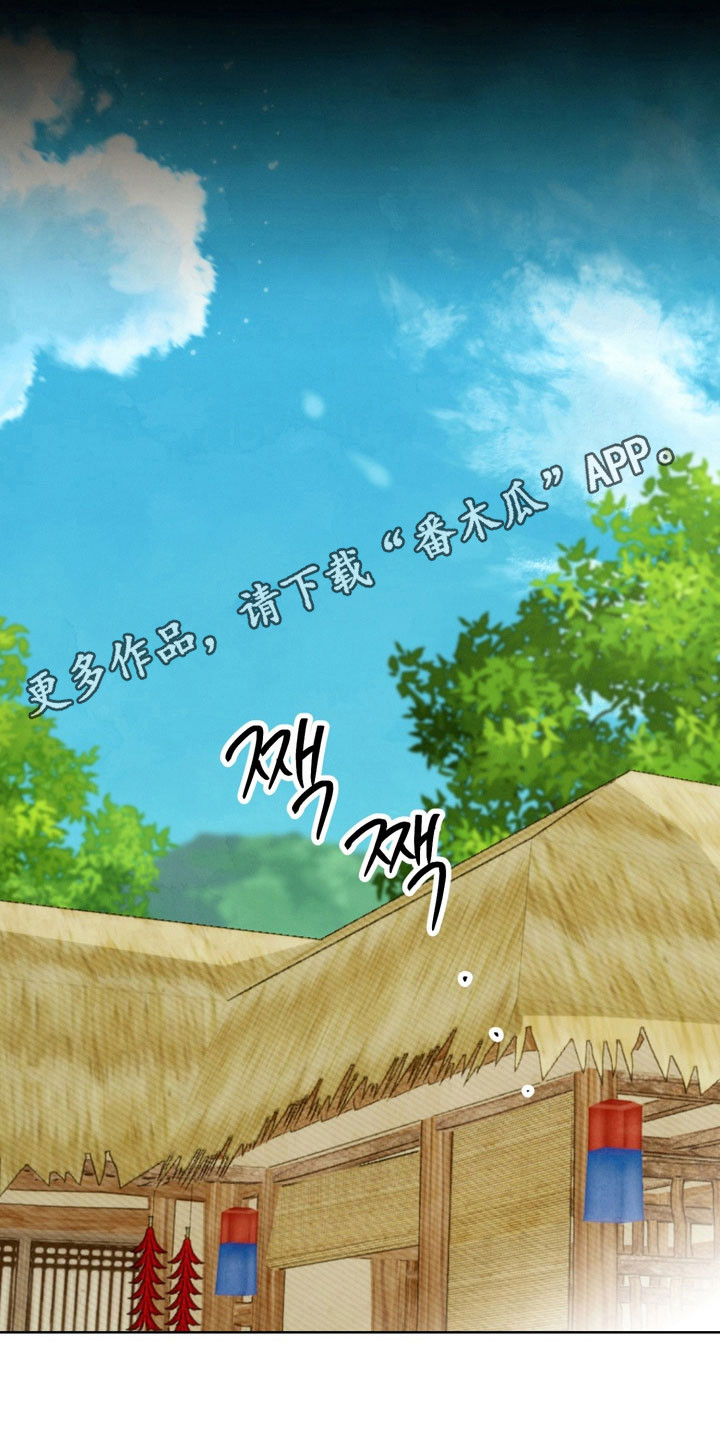 冰月潜行完结漫画,第19章：为了少爷1图