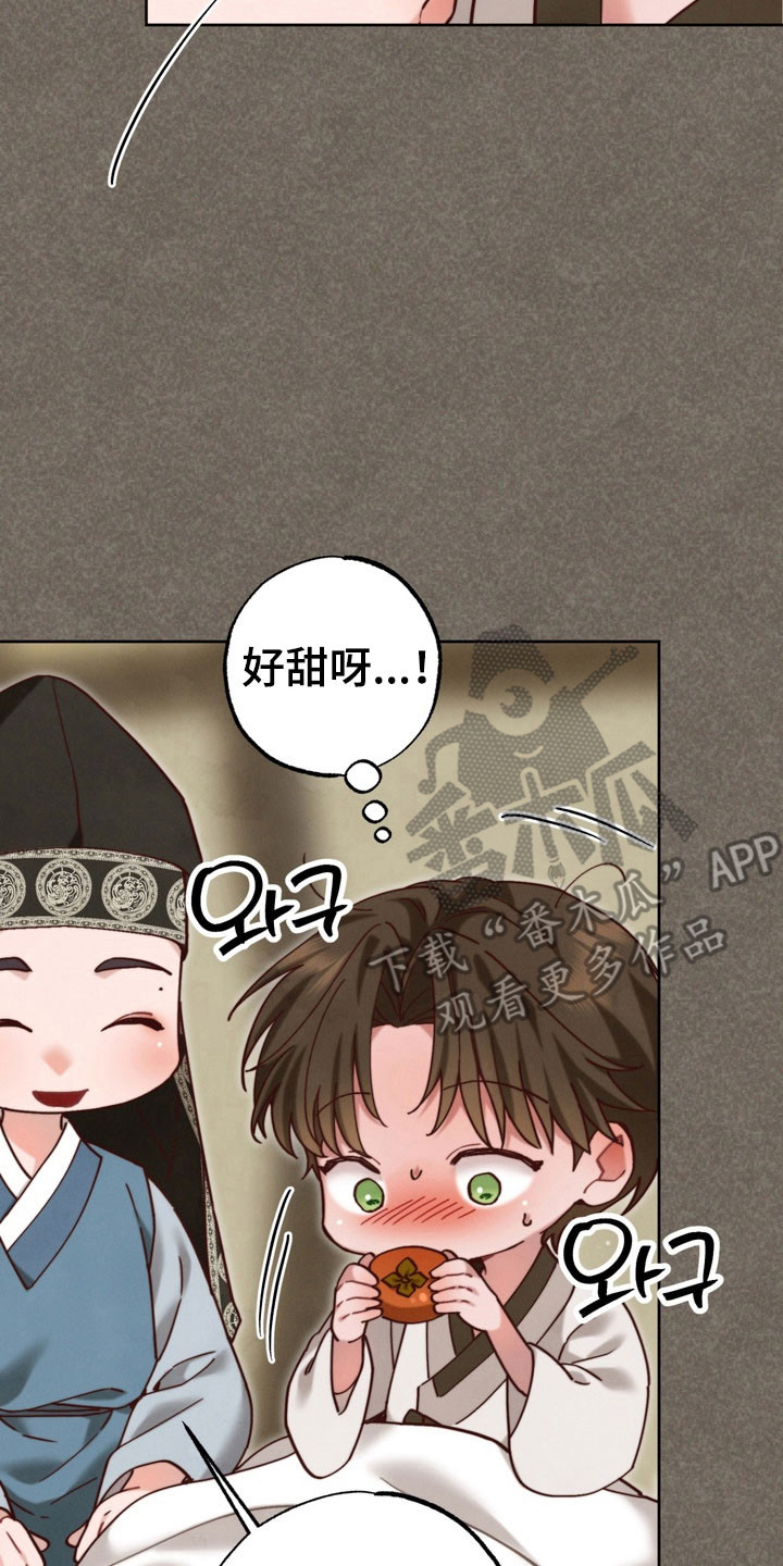 温月陆清远全文免费阅读漫画,第19章：为了少爷5图