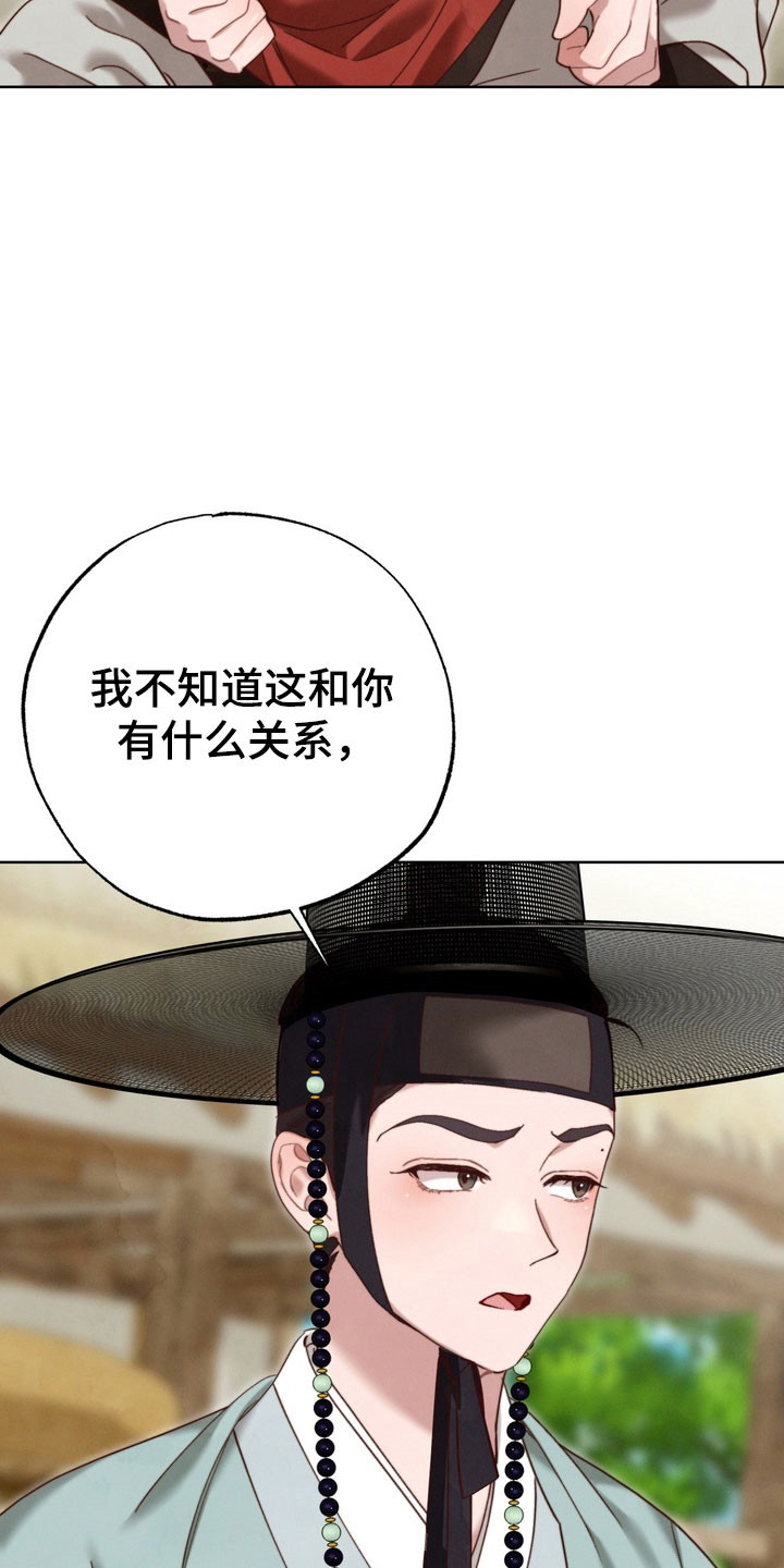 温月潜行漫画,第20章：有话要说2图
