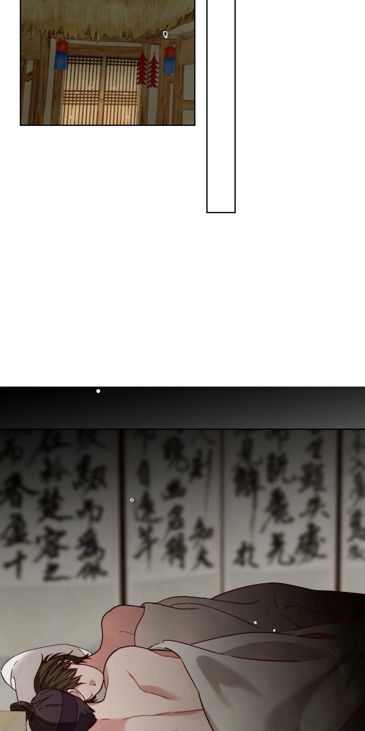 温月沈策漫画,第18章：我爱慕你1图