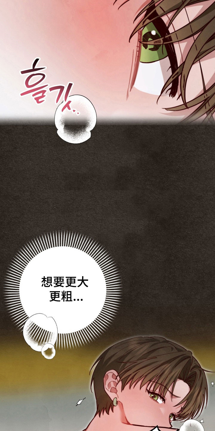 冰月潜行完结漫画,第19章：为了少爷3图