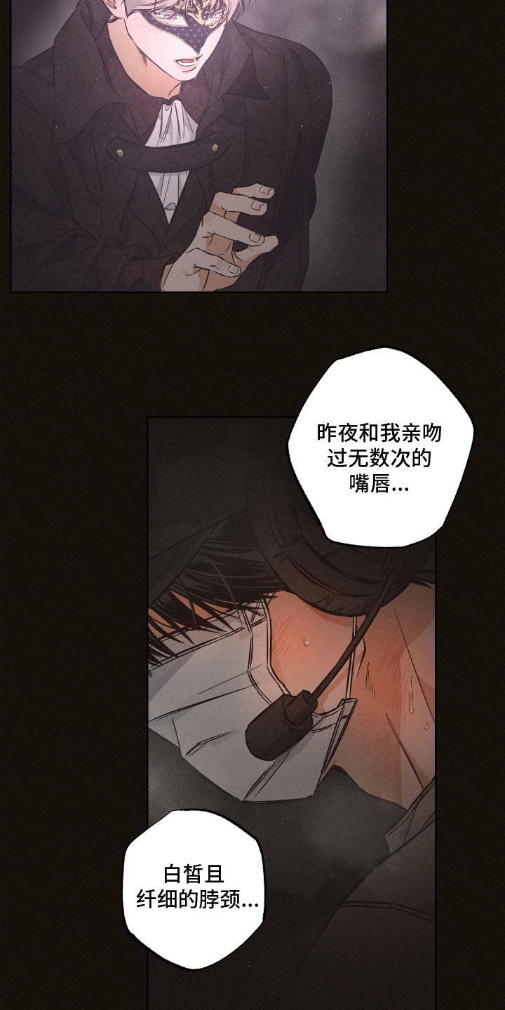 霓虹体温漫画,第12章：开始1图