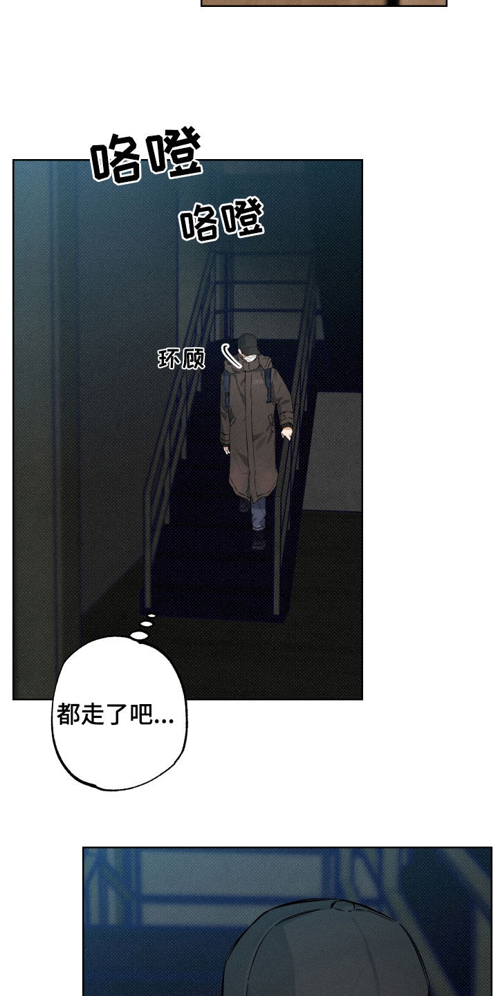 霓虹体温漫画后续在哪看漫画,第14章：再坚持一下1图