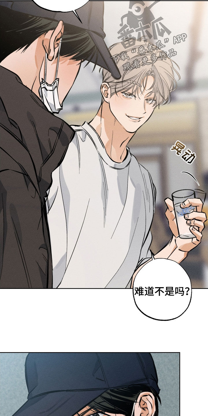 霓虹体温漫画后续在哪看漫画,第16章：狗东西3图