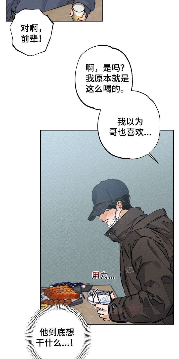 霓虹体温漫画后续在哪看漫画,第16章：狗东西1图