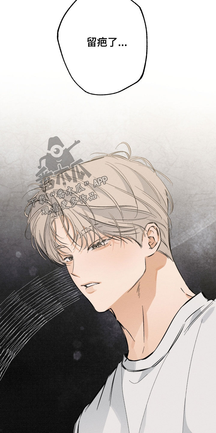 霓怎么读漫画,第17章：都说了别忍4图