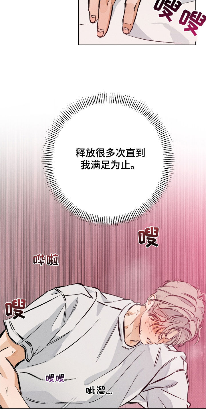 霓虹体温车章节漫画,第18章：怎么回事4图