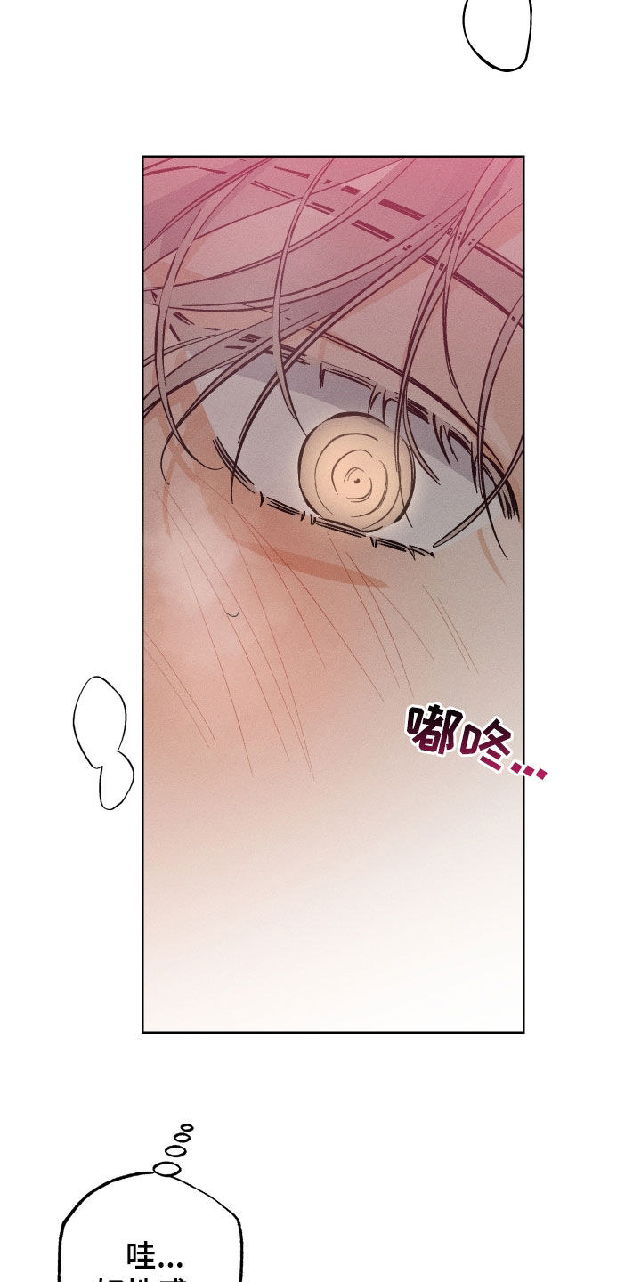 霓虹体温漫画,第18章：怎么回事3图