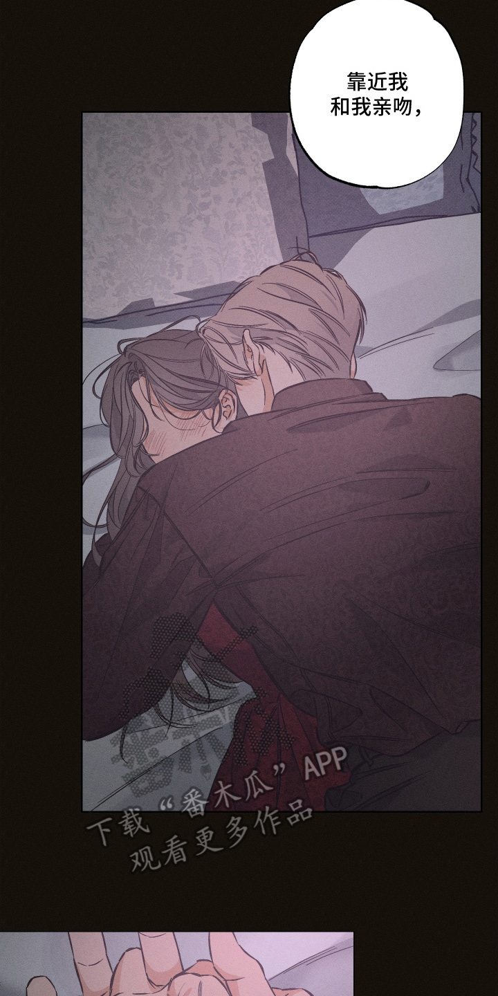 霓虹体温漫画小说叫什么漫画,第13章：找到你了3图