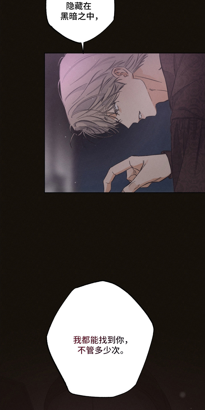 霓虹体温漫画,第13章：找到你了5图