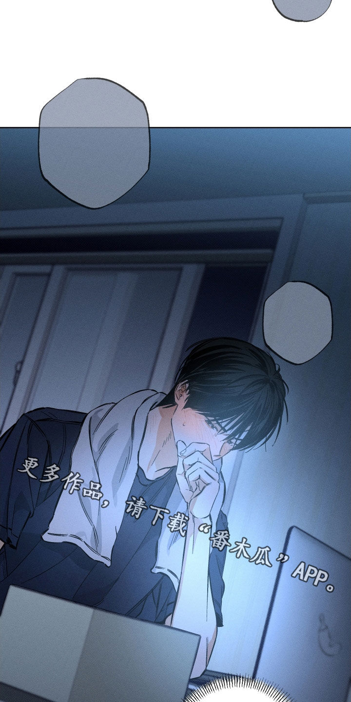 霓虹体温更新情况漫画,第14章：再坚持一下2图