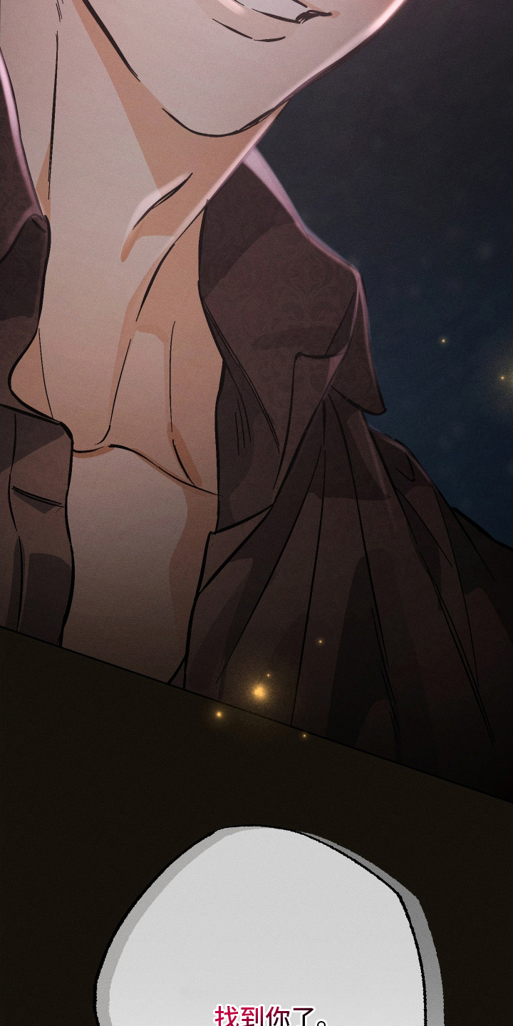 霓虹体温漫画小说叫什么漫画,第13章：找到你了4图