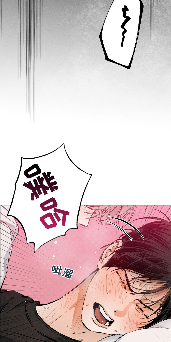 霓虹体温漫画,第18章：怎么回事5图