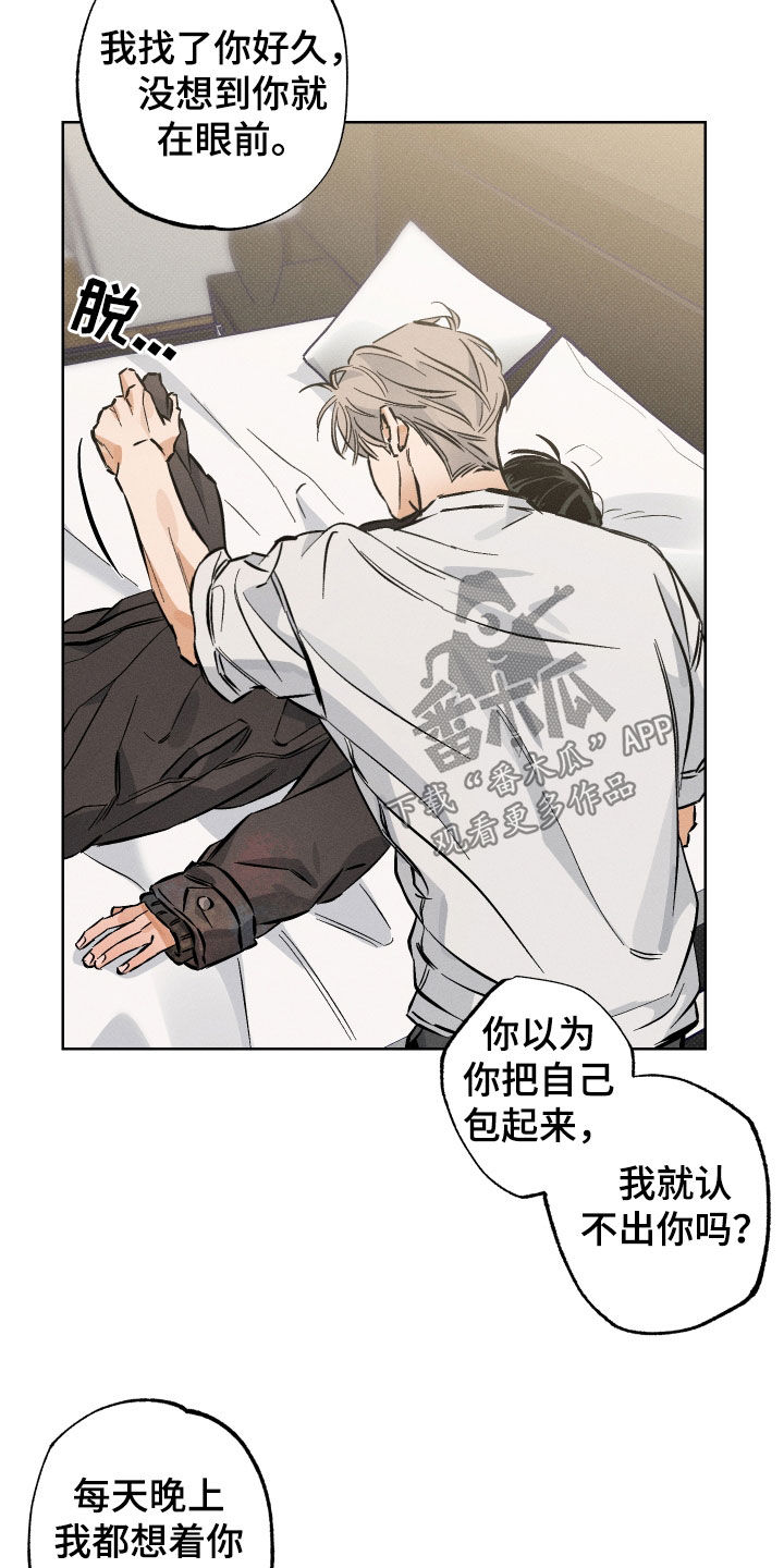 霓怎么读漫画,第17章：都说了别忍2图