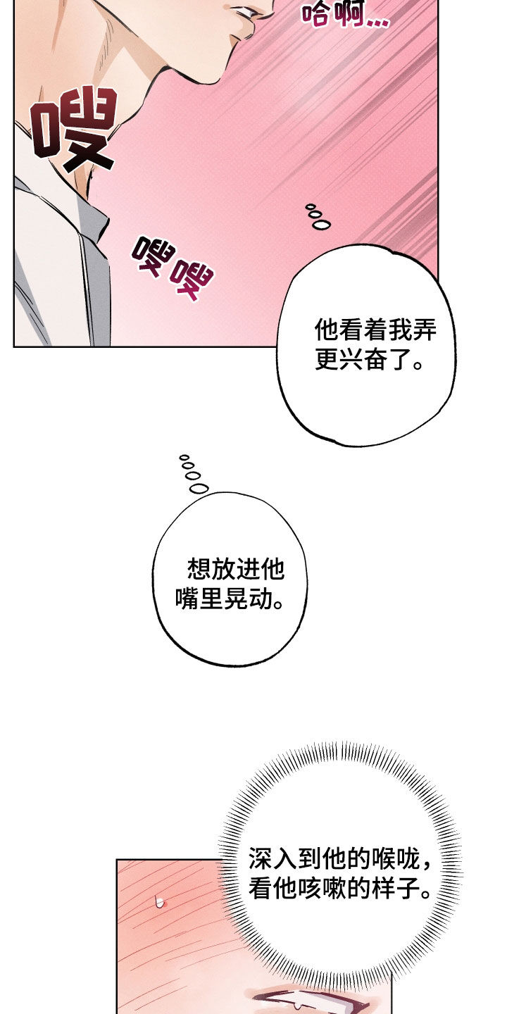 霓虹体温车章节漫画,第18章：怎么回事2图