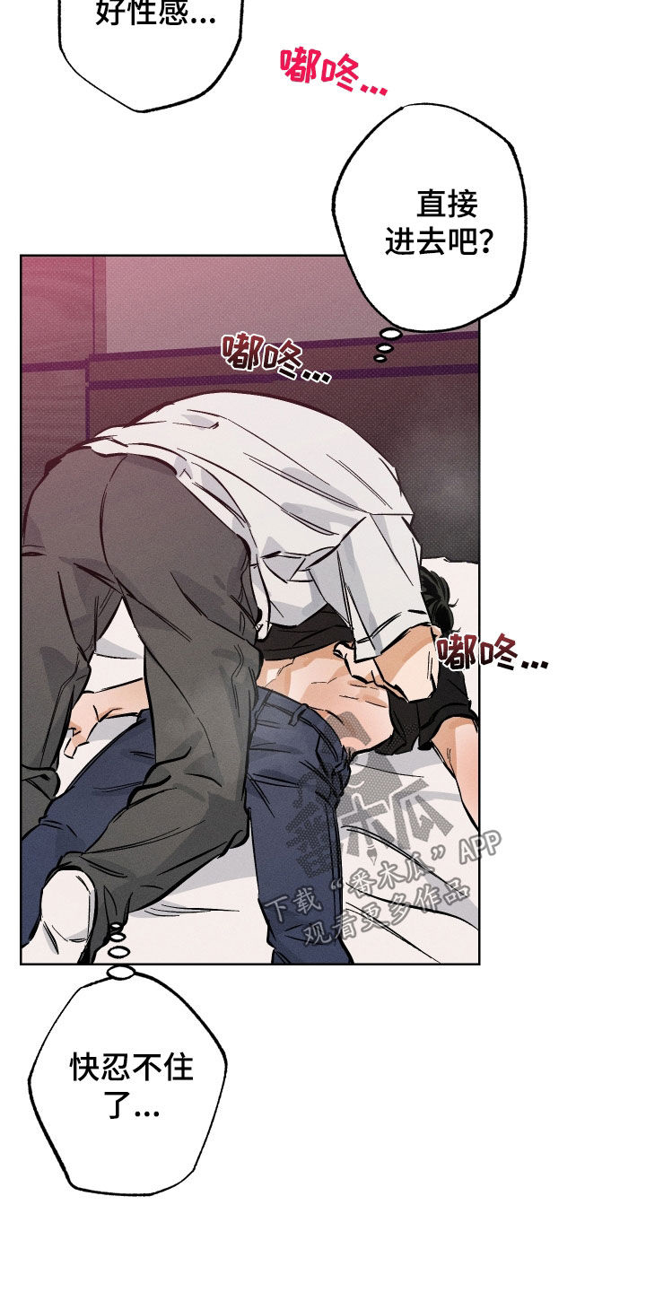 霓虹体温漫画,第18章：怎么回事4图