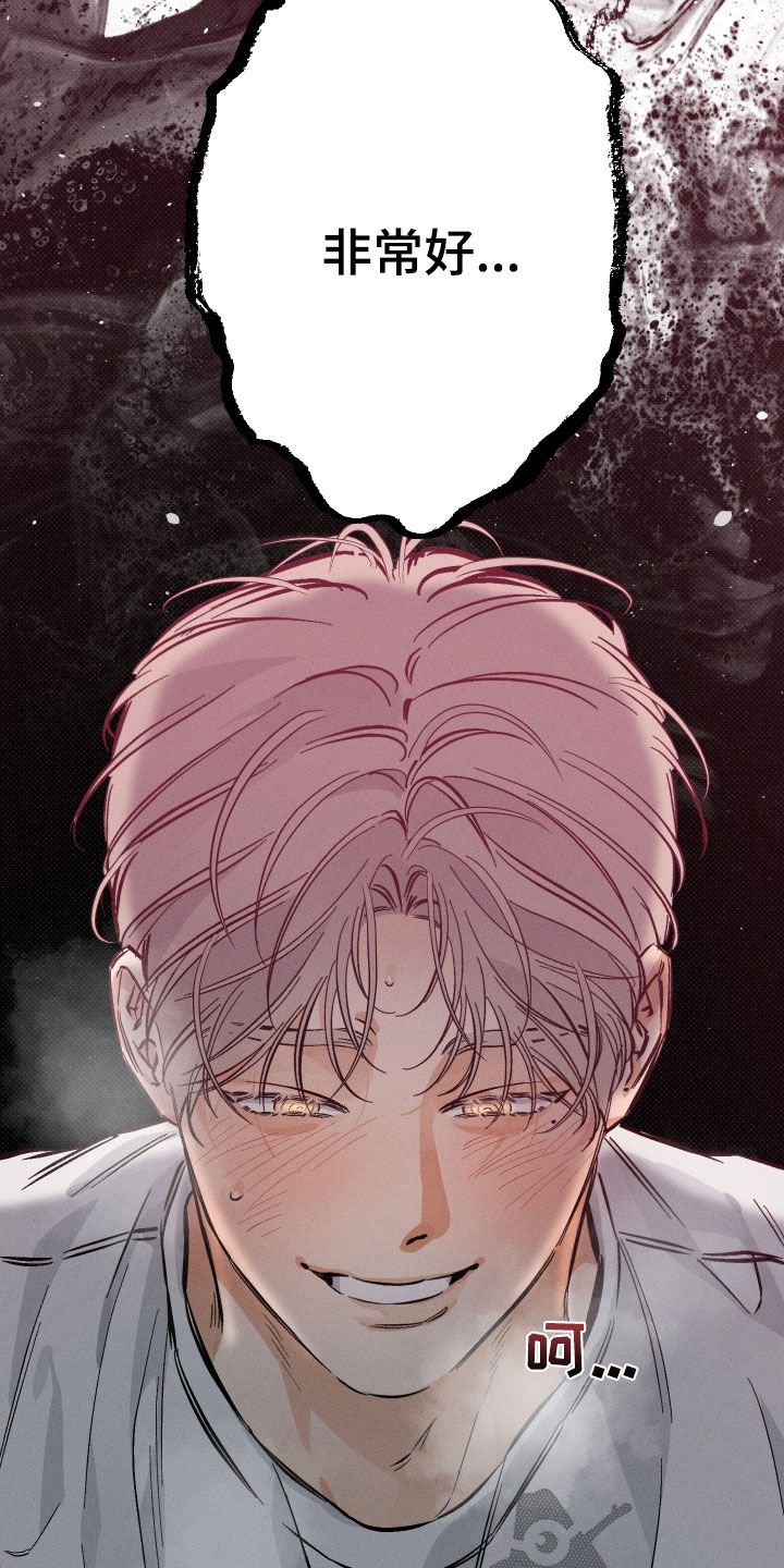 霓虹体温最新话漫画,第18章：怎么回事2图