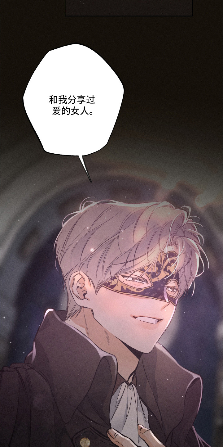 霓虹体温漫画,第12章：开始2图