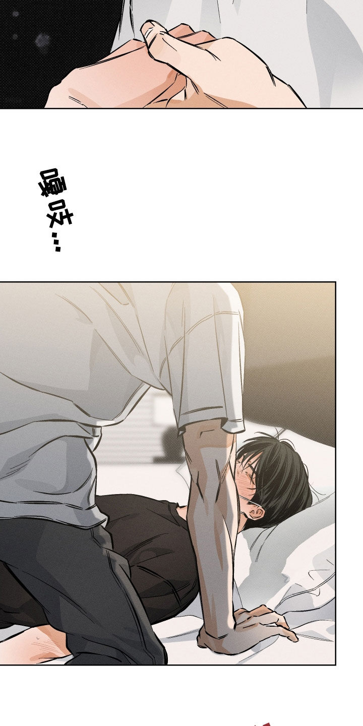 霓怎么读漫画,第17章：都说了别忍5图