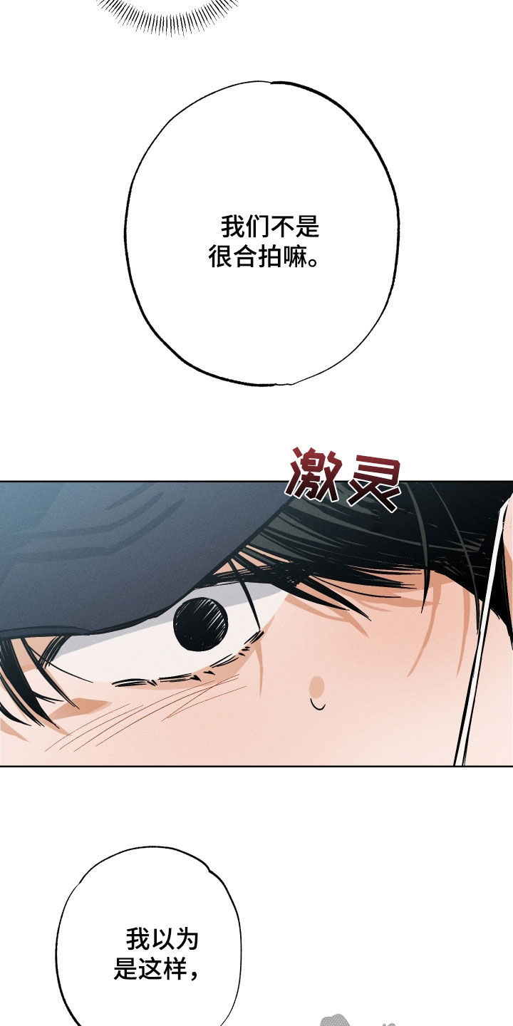 霓虹体温漫画后续在哪看漫画,第16章：狗东西2图
