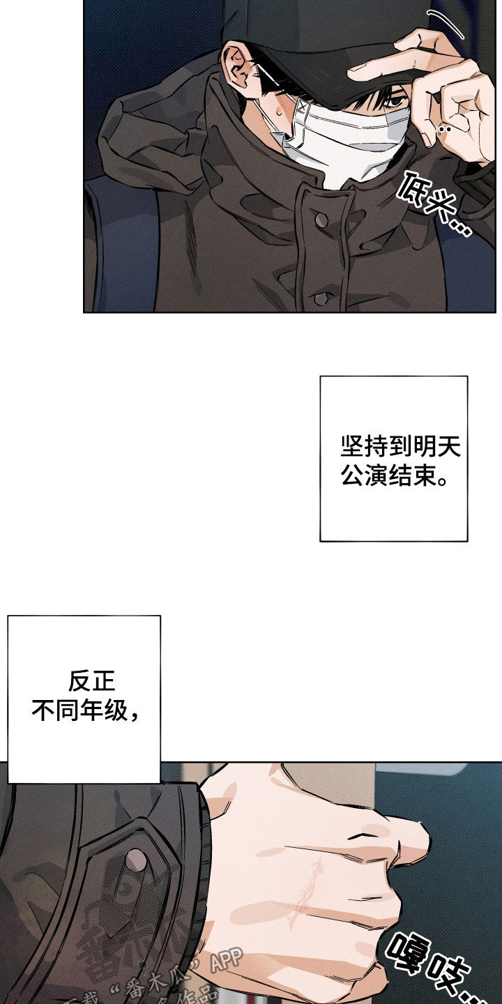 霓虹体温漫画后续在哪看漫画,第14章：再坚持一下2图