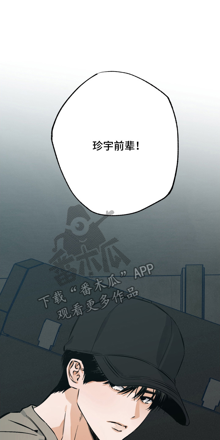 霓虹体温漫画,第11章：伪装4图