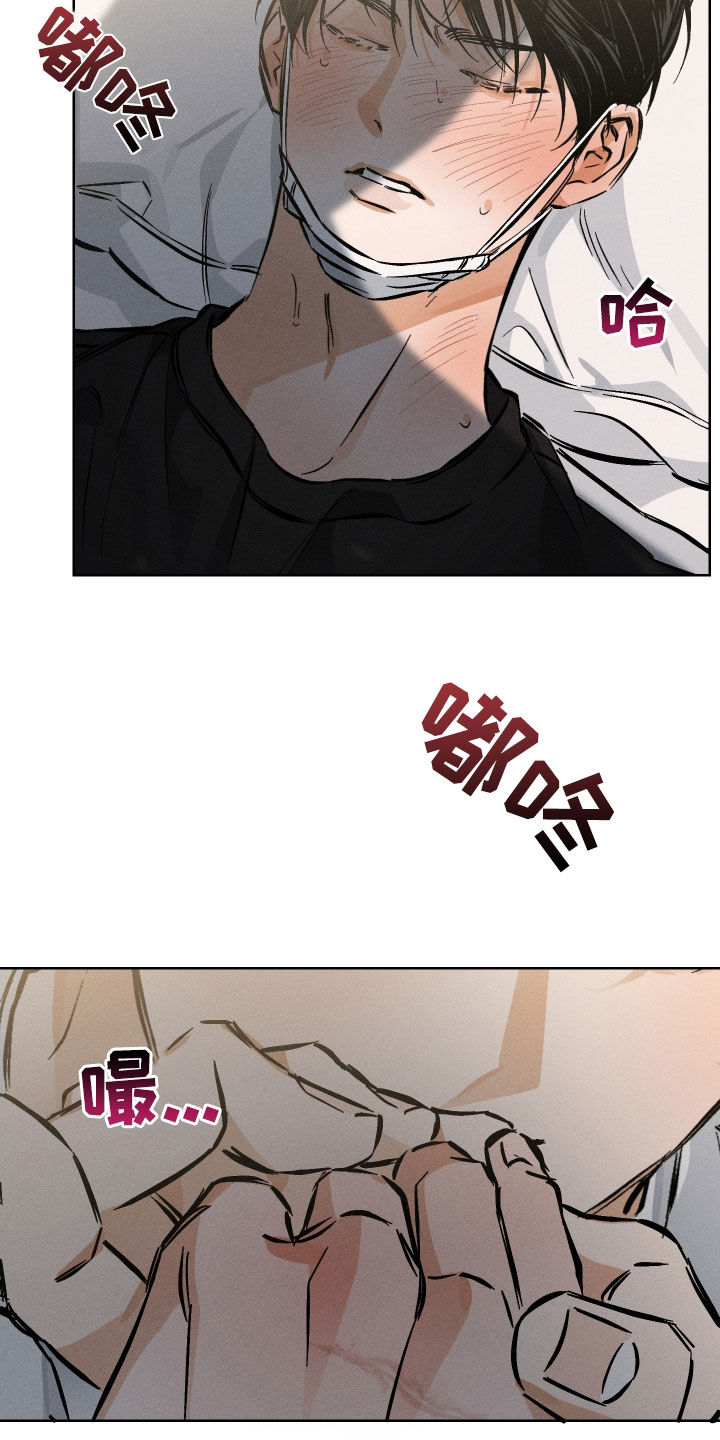 霓怎么读漫画,第17章：都说了别忍3图