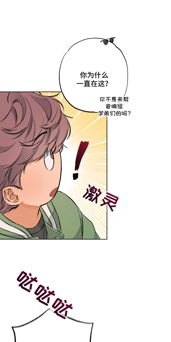 霓虹体温漫画,第11章：伪装3图