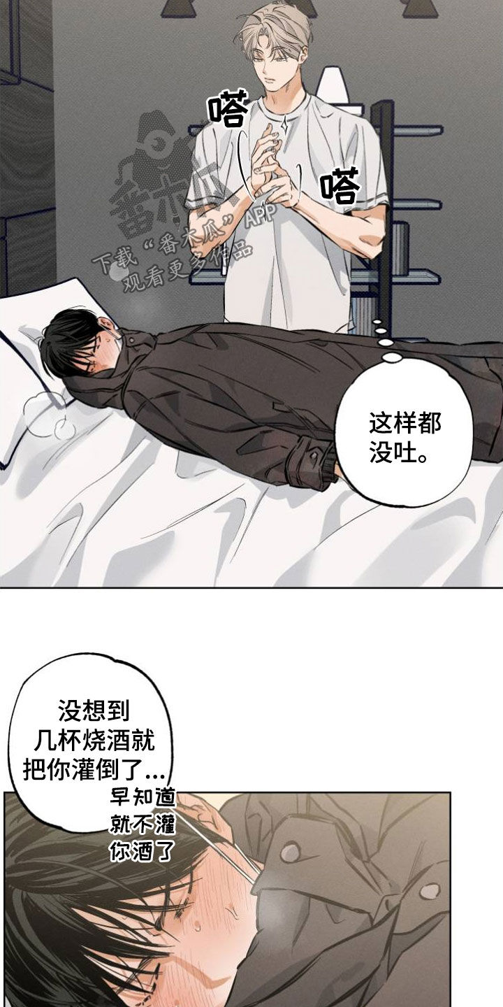 霓怎么读漫画,第17章：都说了别忍5图