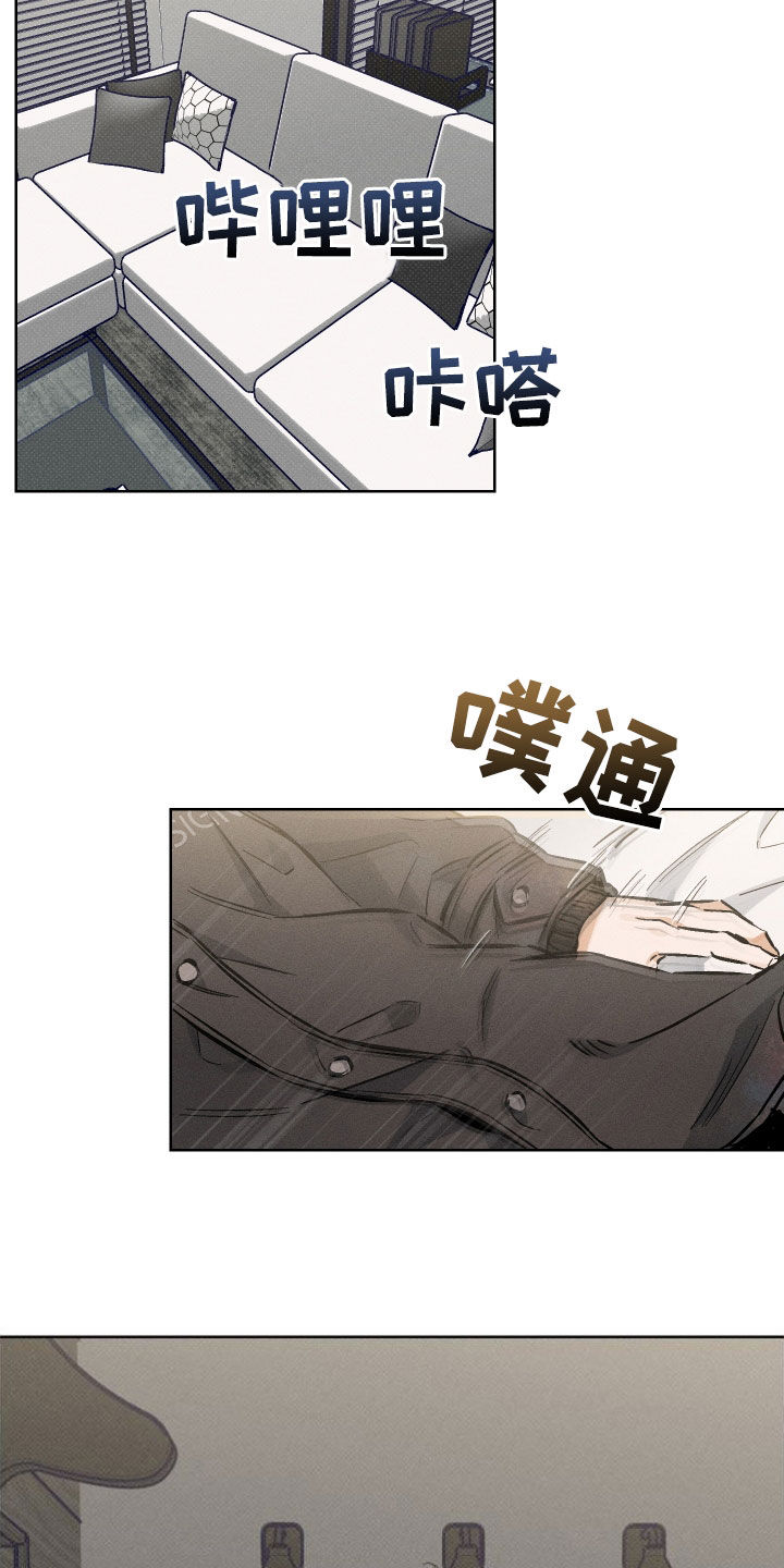 霓怎么读漫画,第17章：都说了别忍4图