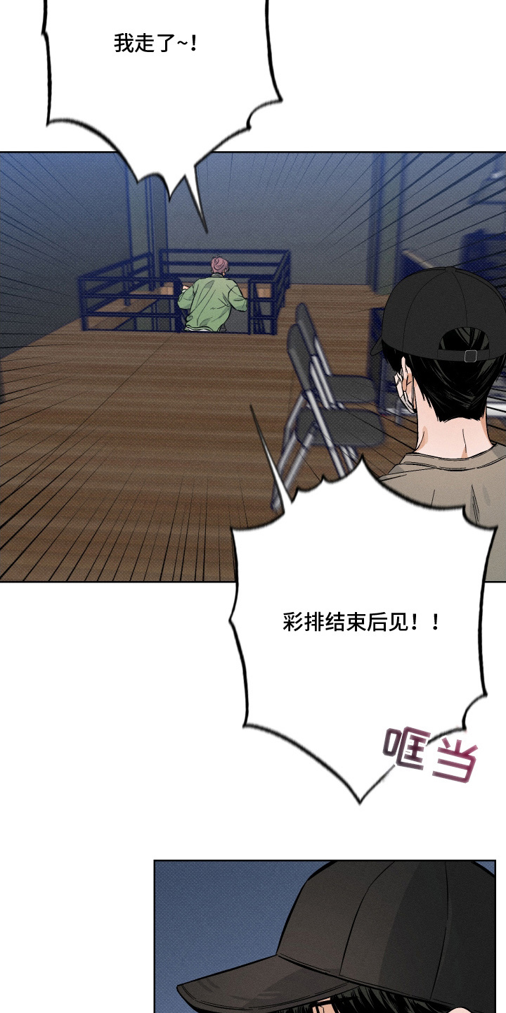 霓虹体温漫画,第11章：伪装4图