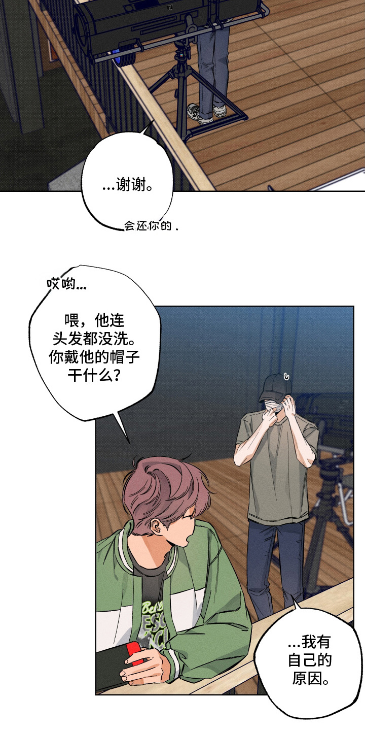 霓虹体温漫画,第11章：伪装2图