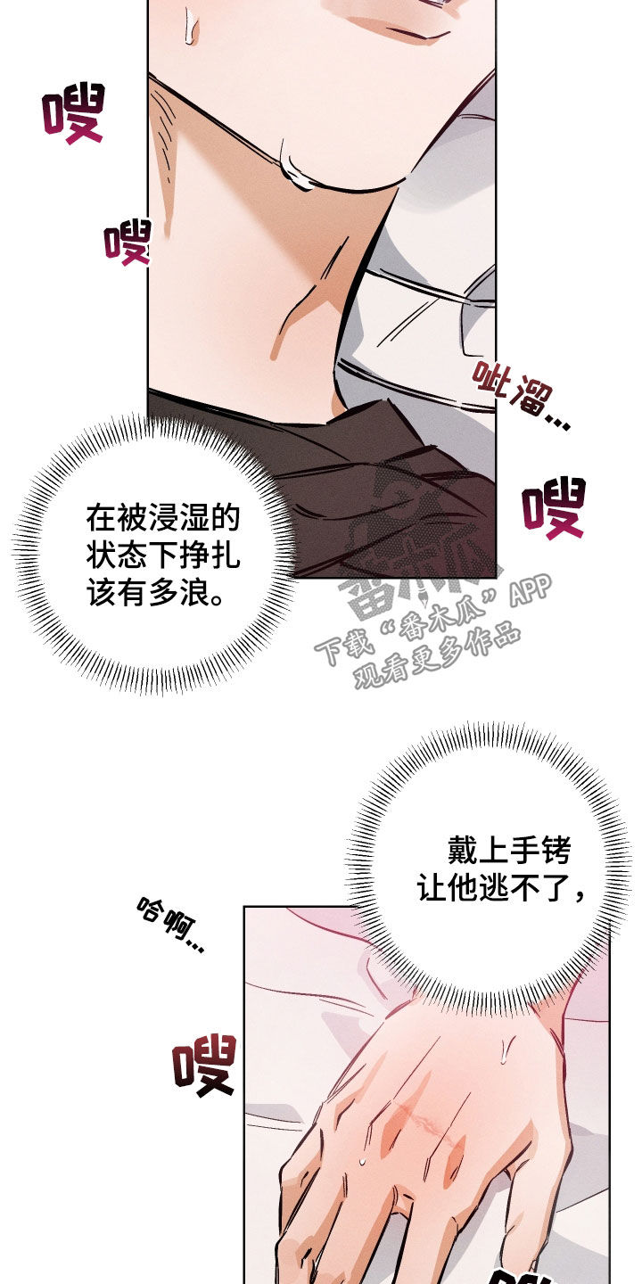 霓虹体温车章节漫画,第18章：怎么回事3图
