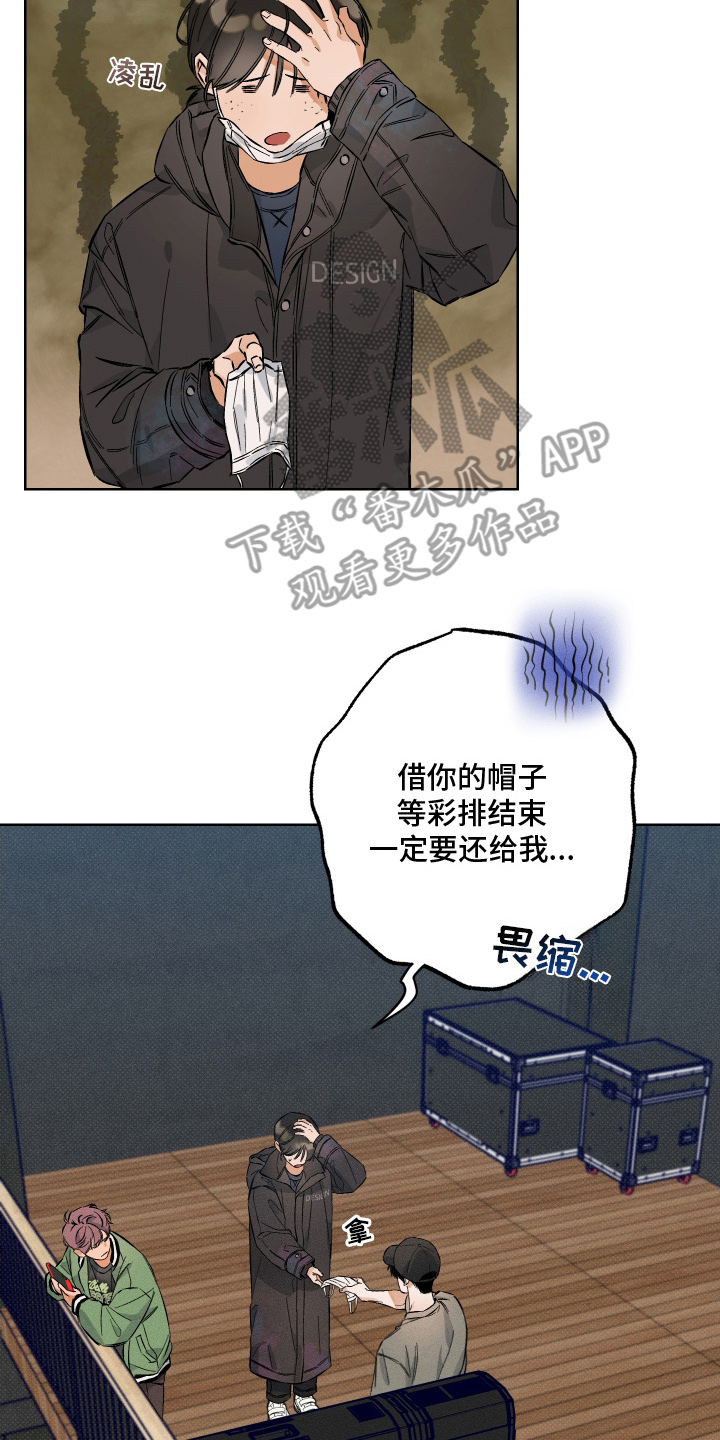 霓虹体温漫画,第11章：伪装1图