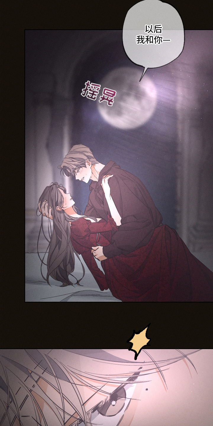 霓虹体温漫画小说叫什么漫画,第13章：找到你了3图