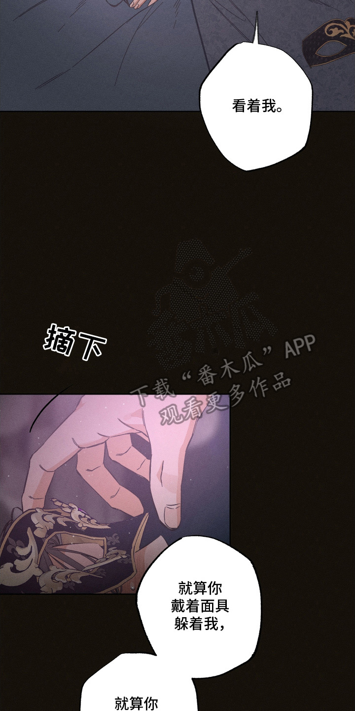 霓虹体温漫画,第13章：找到你了4图